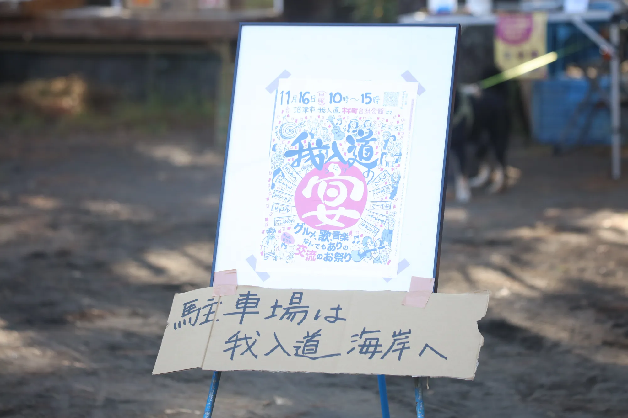 地域交流イベントの様子